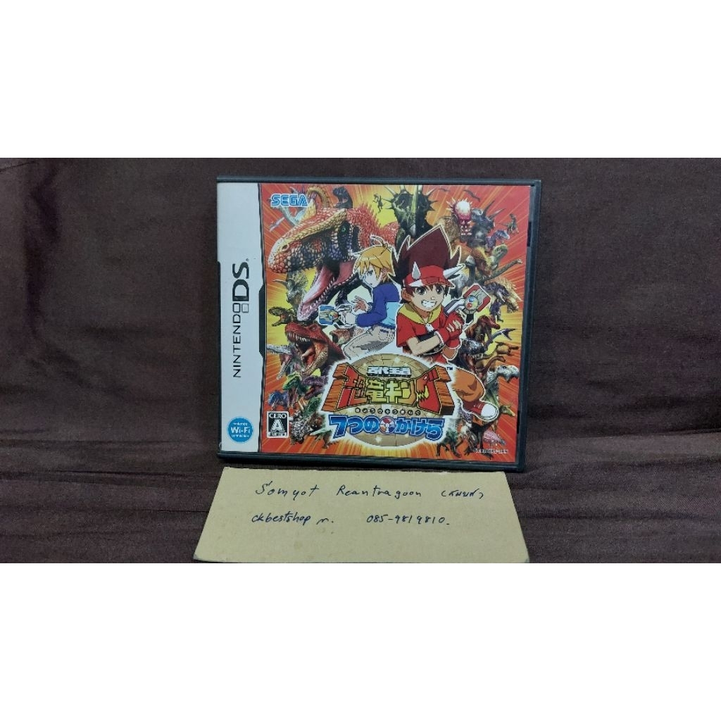 เกม NDS Kodai Ouja :Kyouryuu king (japan)