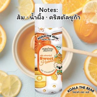 Koala the Bear สเปรย์น้ำหอมปรับอากาศ 350 มล. 3 กลิ่นFRUITY