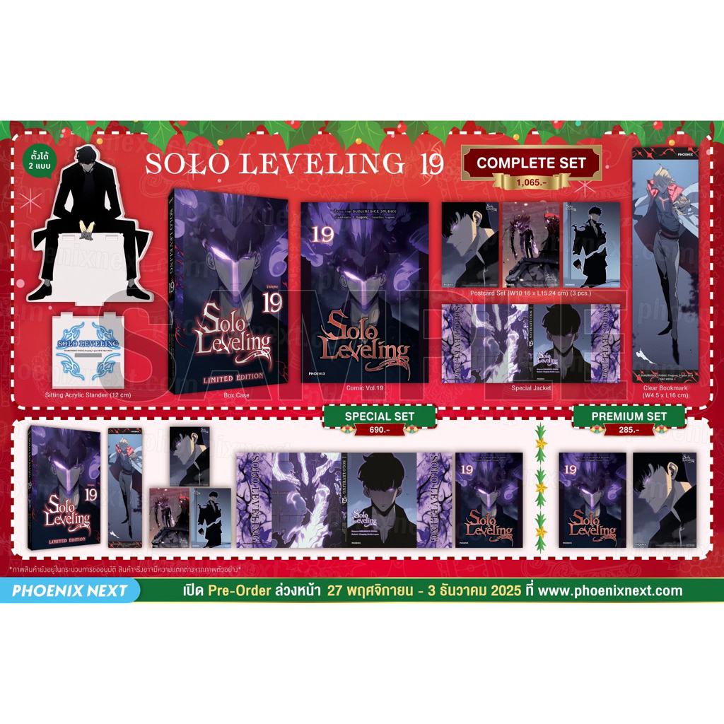 (โค้ดลด20%สูงสุด1000)Solo Leveling เล่ม 1-19 Special Set