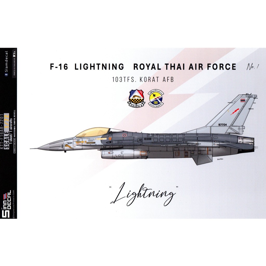 DECAL (รูปลอกน้ำ) Siam DECAL สเกล 1/72 F-16 LIGHTNING ROYAL THAI AIR FORCE No.1 103TFS. KORAT AFB