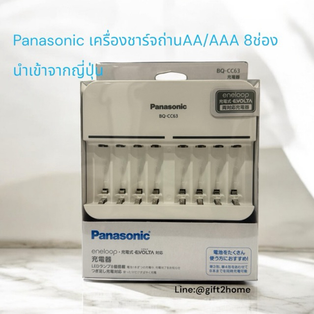 เครื่องชาร์จถ่านBQ-CC63ชาร์จถ่านAA/AAAได้8ช่อง(นำเข้าจากญี่ปุ่น)