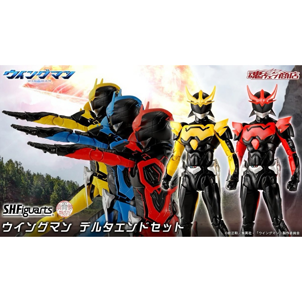[Preorder/June26] BANDAI S.H.Figuarts (Shinkocchou Seihou) Wingman Delta End Set PREMIUM BANDAI Acti