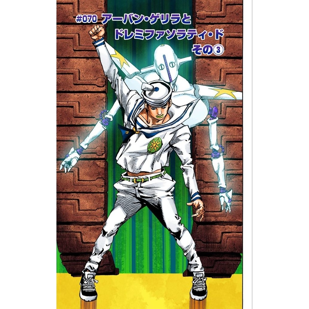 หนังสือมังงะ JOJO ภาค8