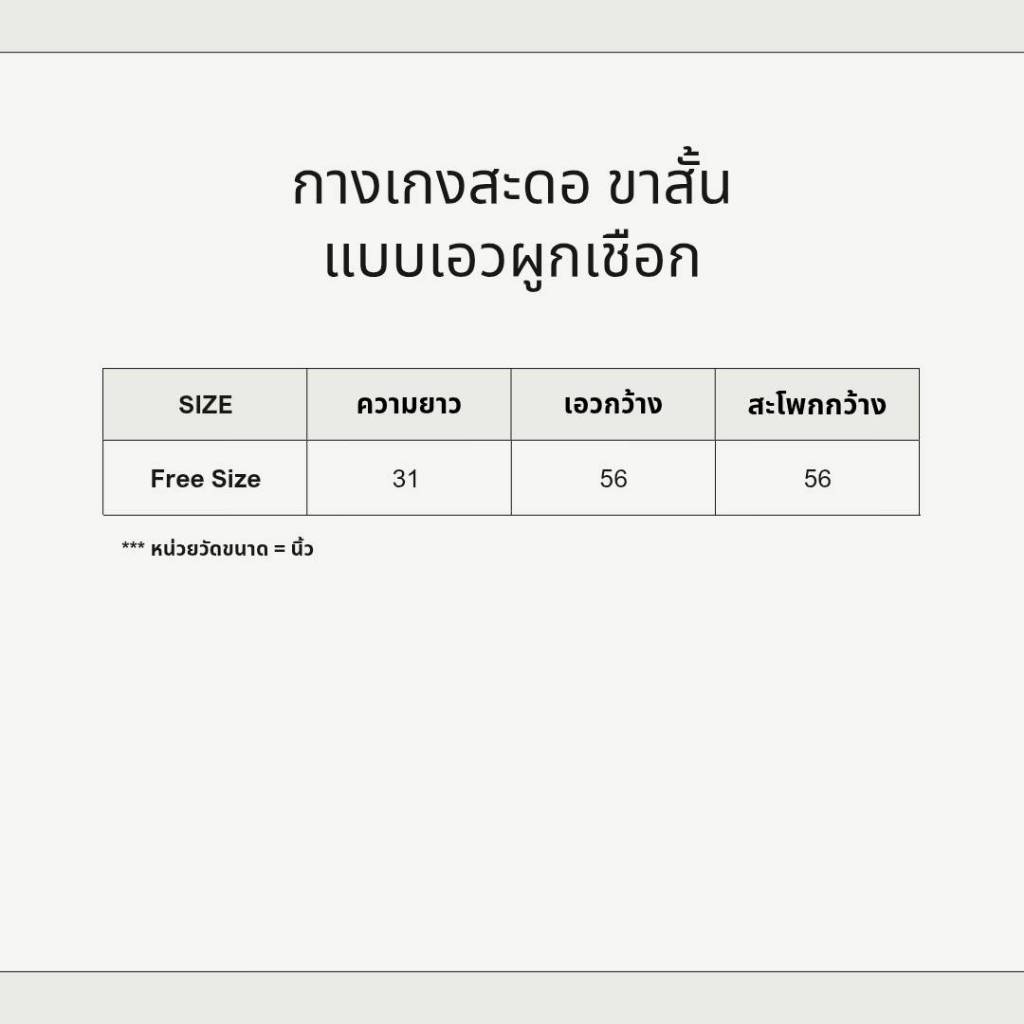 สีกรมท่า (ผ้าฝ้ายฟอกนุ่มเชียงใหม่) กางเกงเล กางเกงสะดอ กางเกงขาก๋วย ขาสั้น - รูปที่ 4