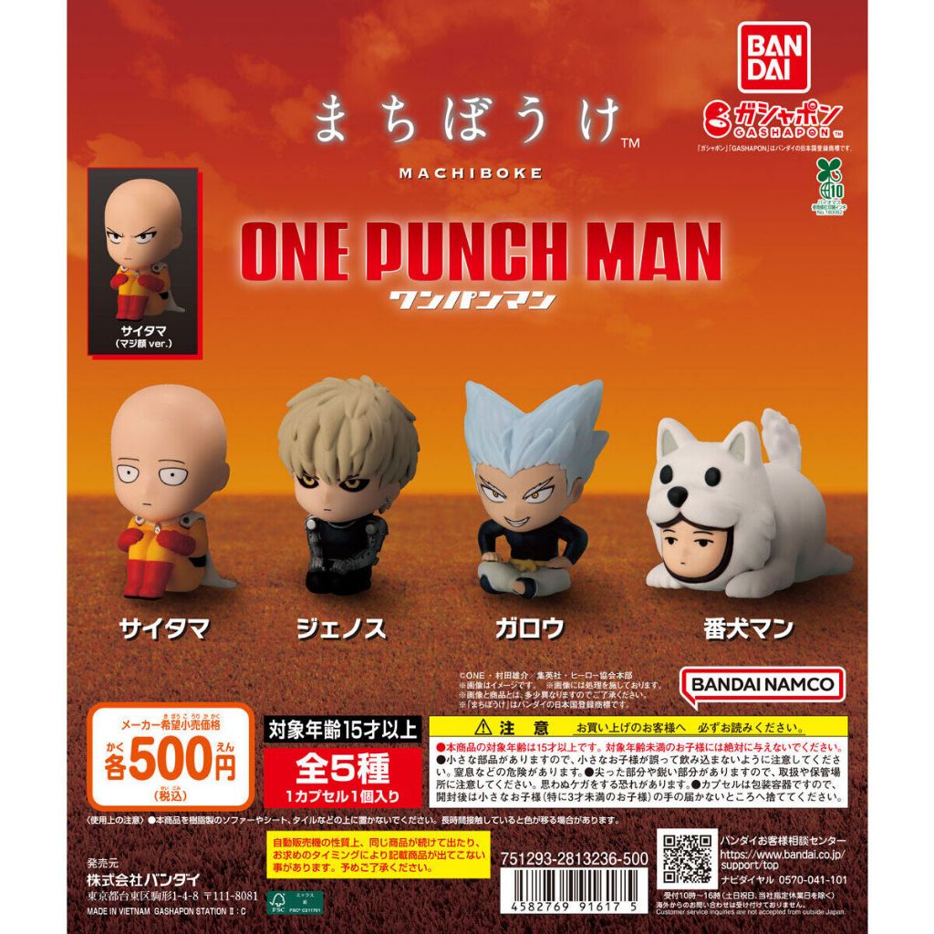 BANDAI Official Gashapon One Punch Man: Waiting