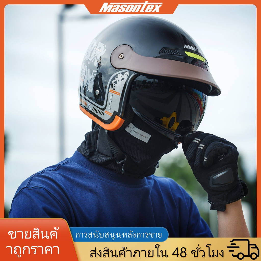 Masontex หมวกกันน็อค 3/4 เปิดหน้า สไตล์วินเทจ ขับมอเตอร์ไซค์ทั้งวันไม่อึดอัด