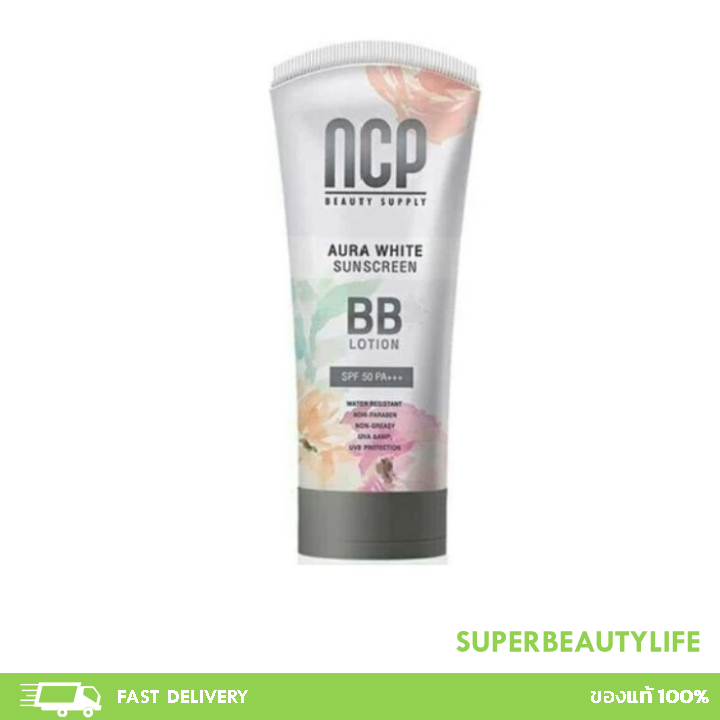 NCP Sunscreen BB Lotion เอ็นซีพี บีบีโลชั่น ขนาด 80 ml