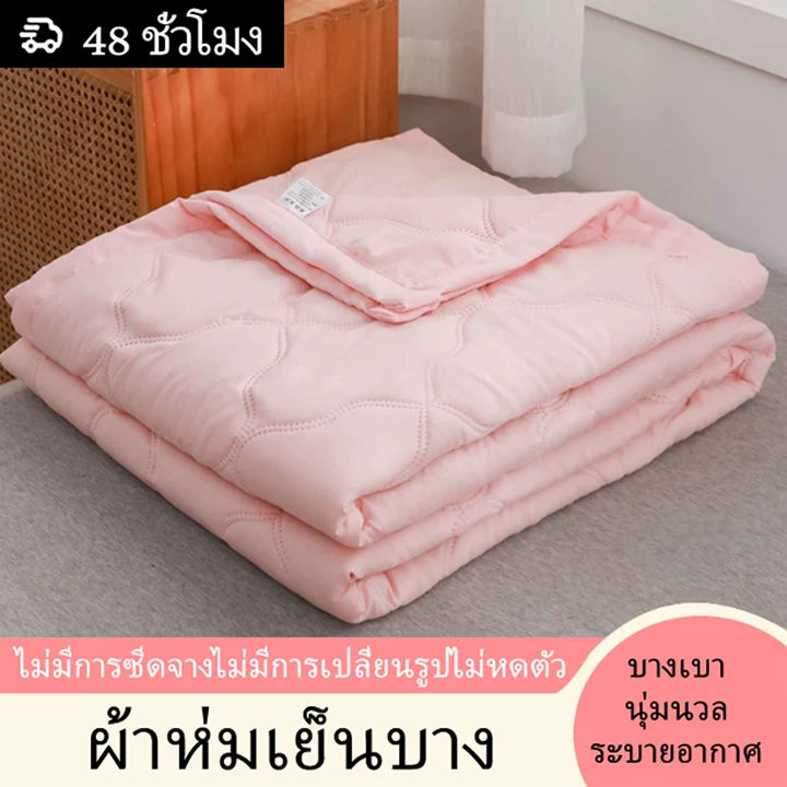 ผ้าเย็นระบายอากาศได้นุ่มสบายเครื่องซักผ้าไม่เสียรูปสีทึบสวยงาม