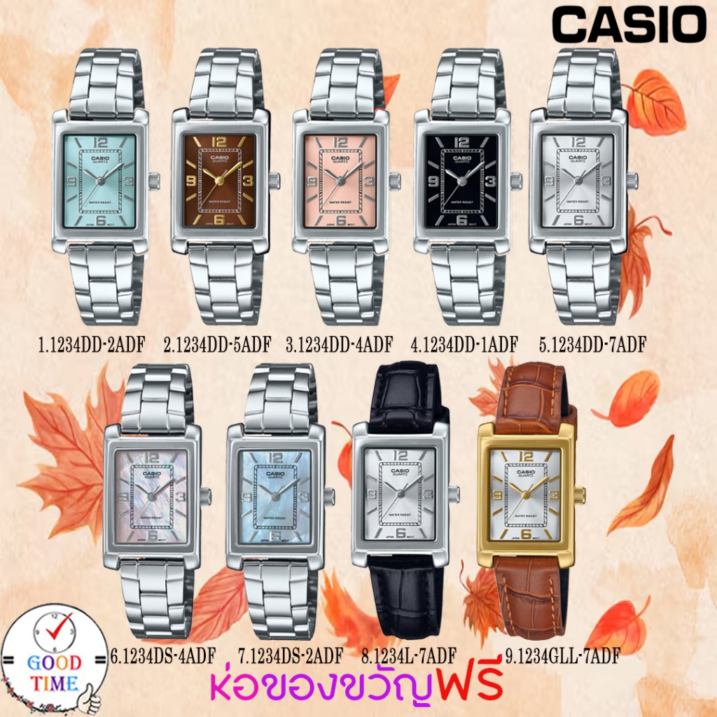 Casio แท้ นาฬิกาข้อมือผู้หญิง รุ่น LTP-1234 (สินค้าใหม่ ของแท้ มีใบรับประกัน)