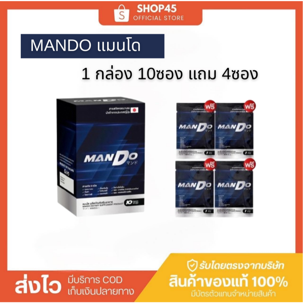 MANDO แมนโด [พีช ทองเจือ] สารสกัด หอยนางรม ญี่ปุ่น ( 1 แคปซูล ) แบบซองพร้อมส่ง กิจกรรมคู่รัก