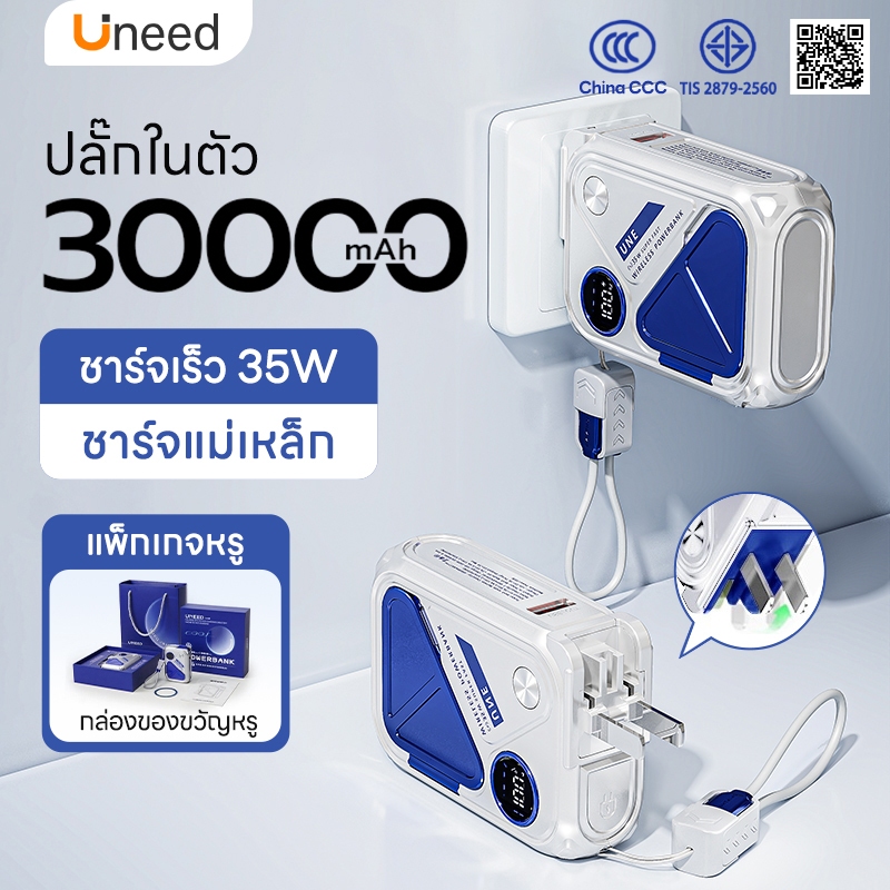 [China CCC] UNEED Powerbank 30000/20000 mAh Magnetic แบตสํารอง พาวเวอแบงค์ ชาร์จเร็วPD35W พาวเวอร์แบ