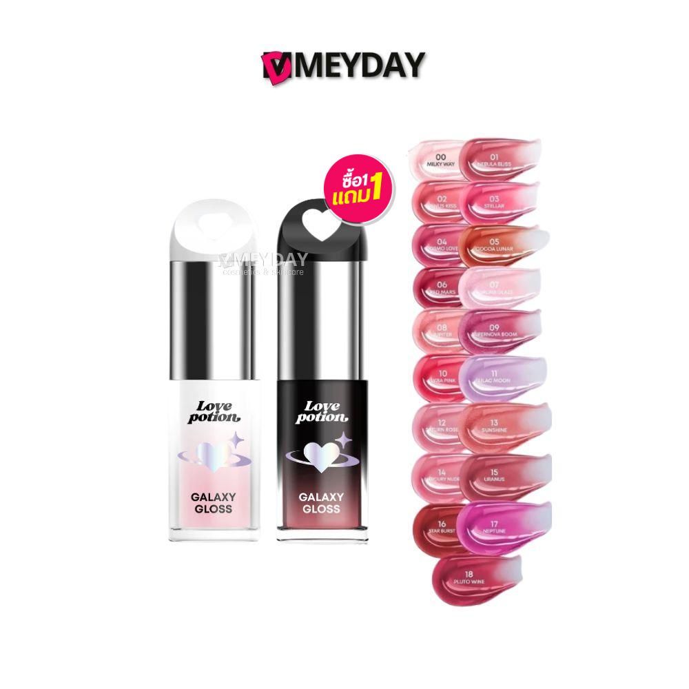 Love Potion Galaxy Lip Oil ລິບອອຍລ໌ ຊ້ອກກ້າດ (3/3.5ml) ສີປ່ຽນຕາມค่า PH
