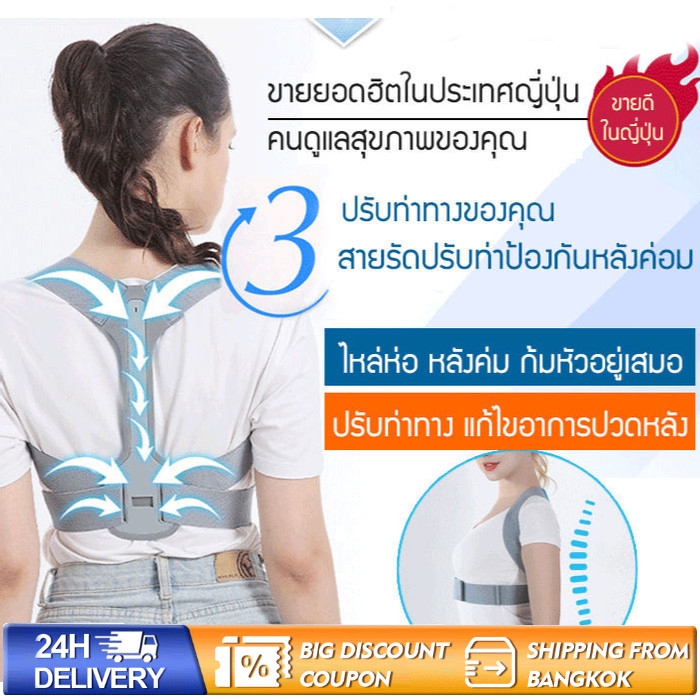 เข็มขัดพยุงหลังแบบปรับได้ ✅ แก้หลังค่อม-ไหล่ห่อ-ปวดหลัง ✨ วัสดุระบายอากาศ ใช้ใน办公室-ขับรถ