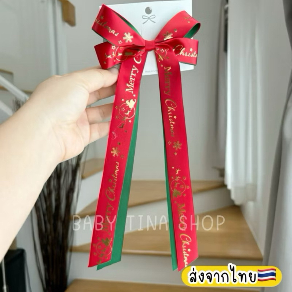 กิ๊บโบว์ โบว์คริสต์มาส กิ๊บโบว์ติดผม กิ๊บโบว์คริสต์มาส ส่งจากไทย