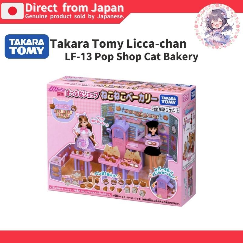 [TAKARATOMY] Licca-chan LF-13 Pop Shop Cat Bakery -Direct From JAPAN