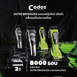 ปัตเลียน Codos 8,000รอบ  Vortex Pro รับประกัน 2ปี