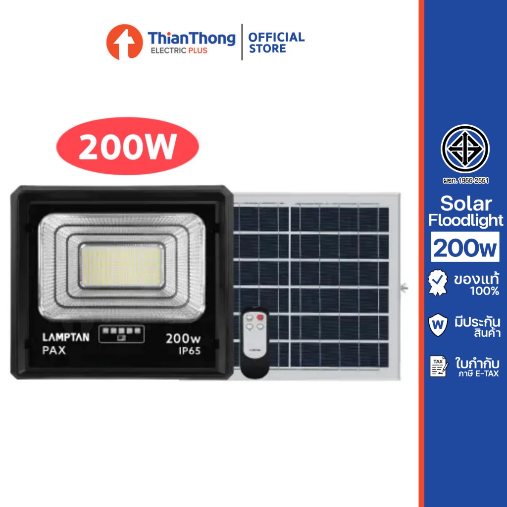 Lamptan ฟลัดไลท์ โซล่าเซลล์ Solar Floodlight Smart Sensor รุ่น PAX 200W