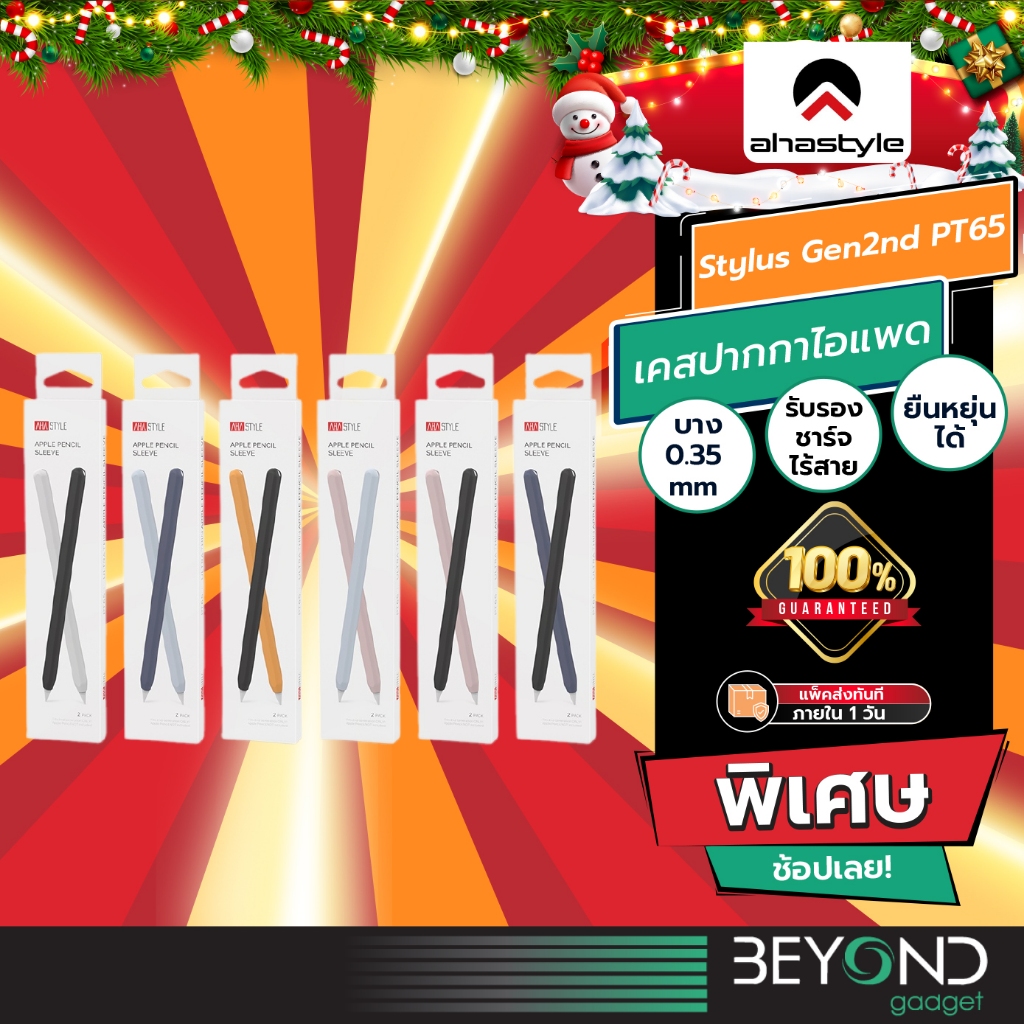 ส่งฟรี❗️ เคสปากกาไอแพด AHAStyle PT65 ปลอกปากกา สำหรับ Apple Pencil Gen 2