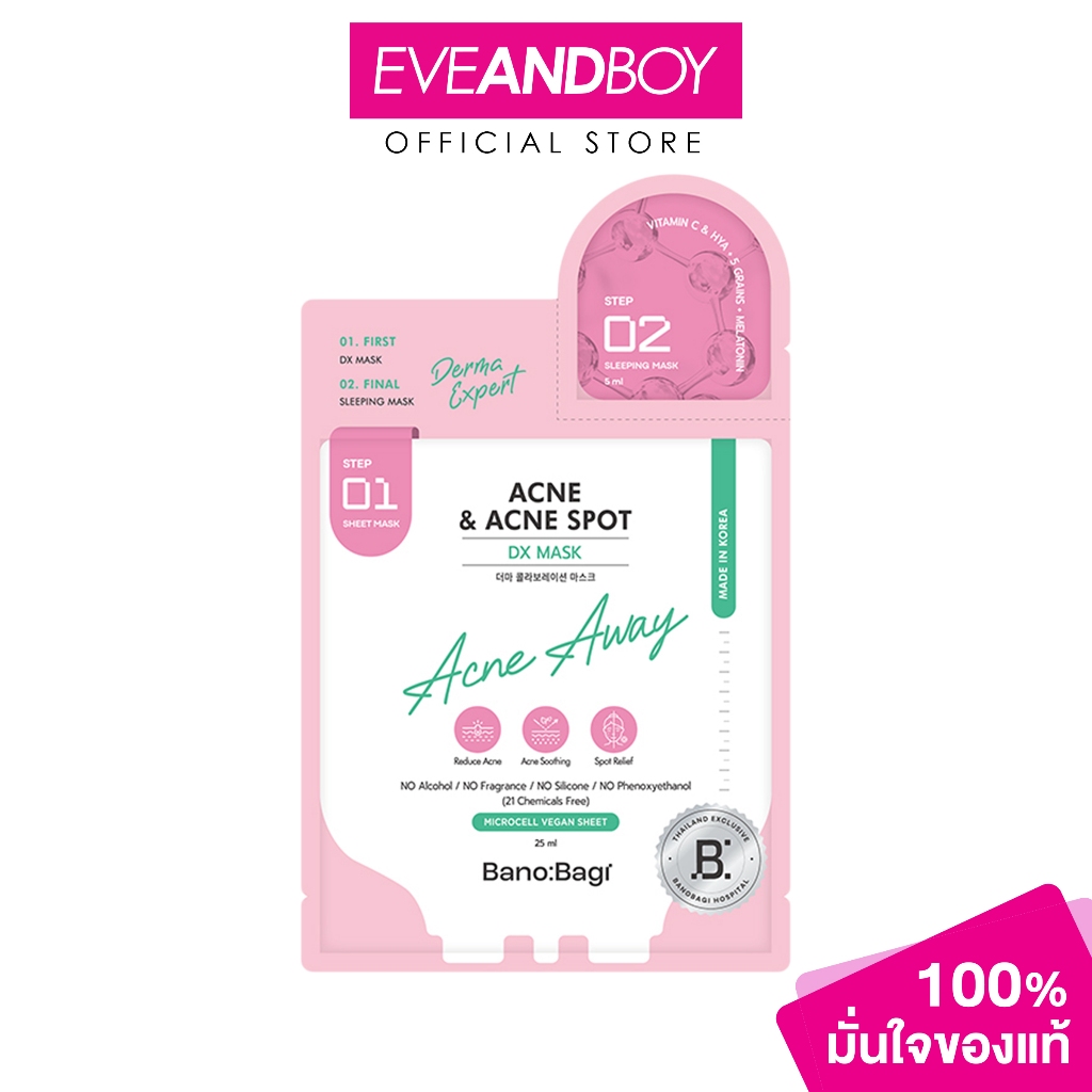 BANOBAGI - DX Mask (30 g.) บาโนบากิ ดีเอ็กซ์ มาสก์