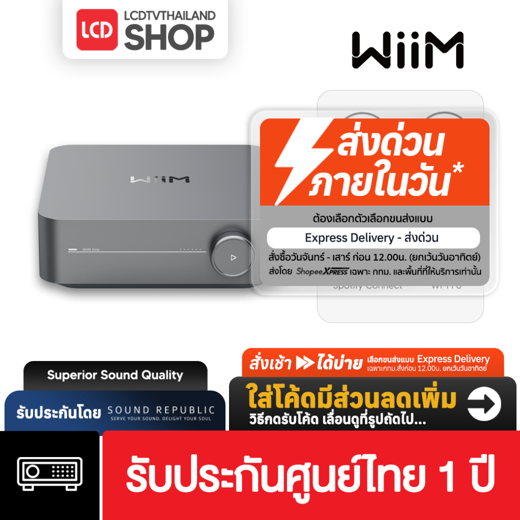 Wiim AMP PRO Music Streaming Amplifier รับประกันศูนย์ไทย