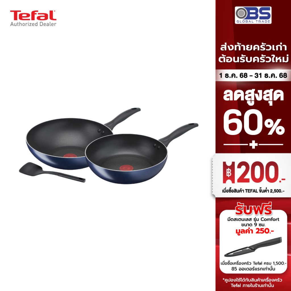 TEFAL ชุดกระทะลึก 28 และ 26 ซม. TEFAL CLEAR COOK 3 ชิ้น รุ่น B266S393