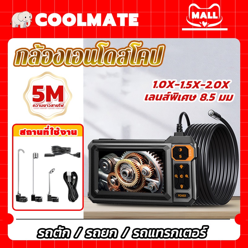 COOLMATEl กล้องเอนโดสโคป Borescope อุตสาหกรรม 4.3 HD1080P IP67 กันน้ํา 8 ไฟ LED สําหรับท่อซ่อมรถยนต์
