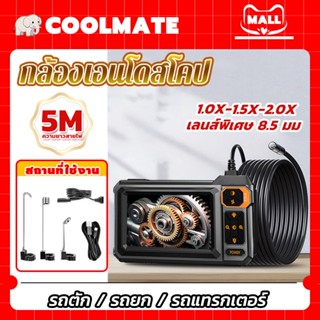 COOLMATEl กล้องเอนโดสโคป Borescope อุตสาหกรรม 4.3 HD1080P IP…