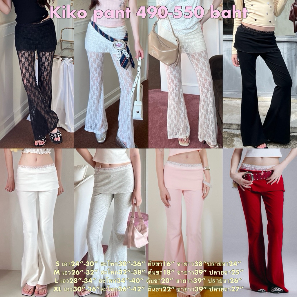 Cintage♡ CT2107 กางเกงขายาวkiko3131 🎀