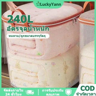 กระเป๋าเก็บผ้านวมใส 210L ถุงเก็บของ กันฝุ่น PVC ใส ความจุขนา…