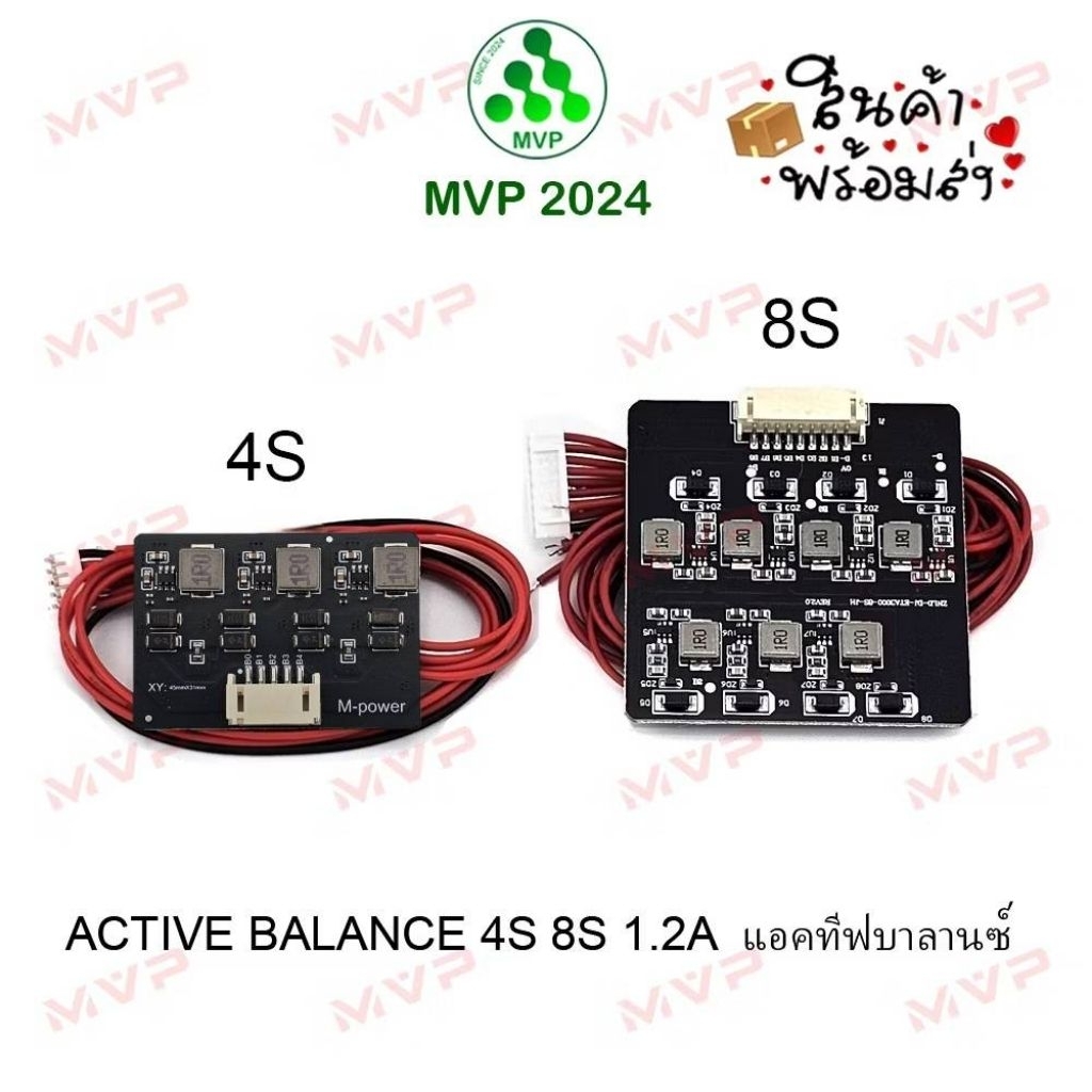 แอคทีฟ บาล้านซ์ 1.2A บอร์ดบาล้านซ์ไฟ บอร์ดรักษาระดับแรงดันไฟ Active Balance 2-4S / 2-8S Li-ion/LiFePO4 ราคา1ชิ้น