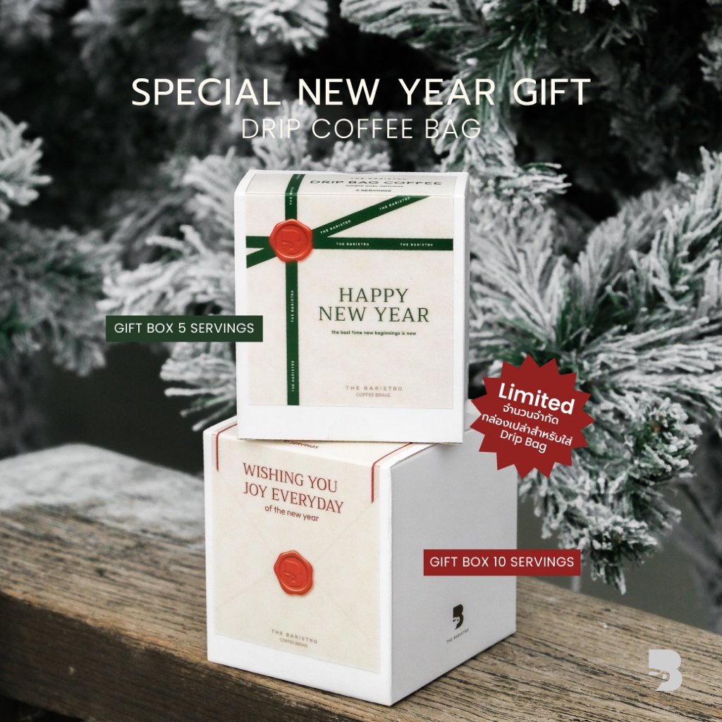 (กล่องเปล่าสำหรับใส่ ดริปแบค) Special New Year Gift - กล่องของขวัญ Drip Bag Coffee