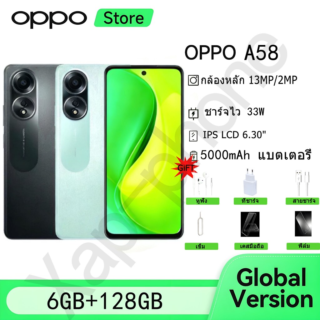 OPPO A58  6+128GB  5,000 mAh 33Wชาร์จไว  Ram6/128 เครื่องใหม่แท้ศูนย์ไทย