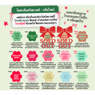 TORIAROMA | TESTER 💕 กลิ่นทดลอง (เทสเตอร์ TESTER) ตัวอย่างกลิ่น สำหรับก้านไม้หอม รูมสเปรย์ เท่านั้น
