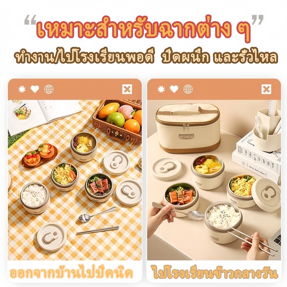 Terrathai กล่องข้าว 2/3/4 ชั้น ปิ่นโต กล่องอาหาร วัสดุสแตนเลสสตีล 316/304 ชุดช้อนส้อม + กระเป๋า ฟรี - รูปที่ 2
