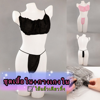 PrettyLady Shop（081）ชุดเสื้อใน+กางเกงใน SPA สักลาย วัสดุผ้า …