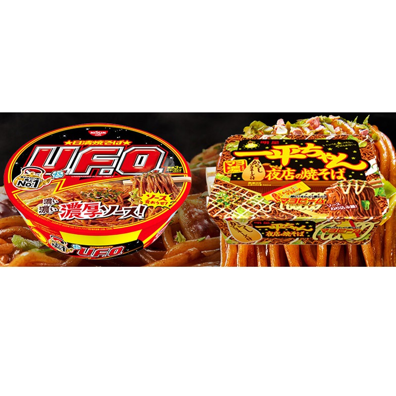 Nissin UFO Yakisoba – Japanese Stir-Fried Noodles รสเข้มข้น หอมซอสญี่ปุ่นแท้