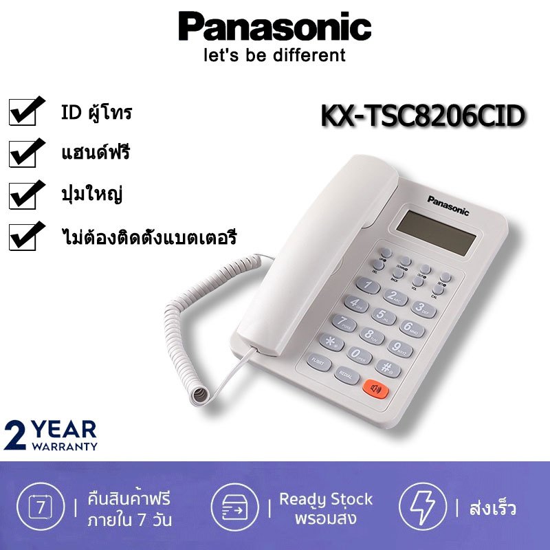 โทรศัพท์บ้าน Panasonic KX-TSC8206CIDTelephone โทรศัพท์ตั้งโต๊ะแบบมีสาย โทรศัพท์บ้าน โทรศัพ（Caller ID