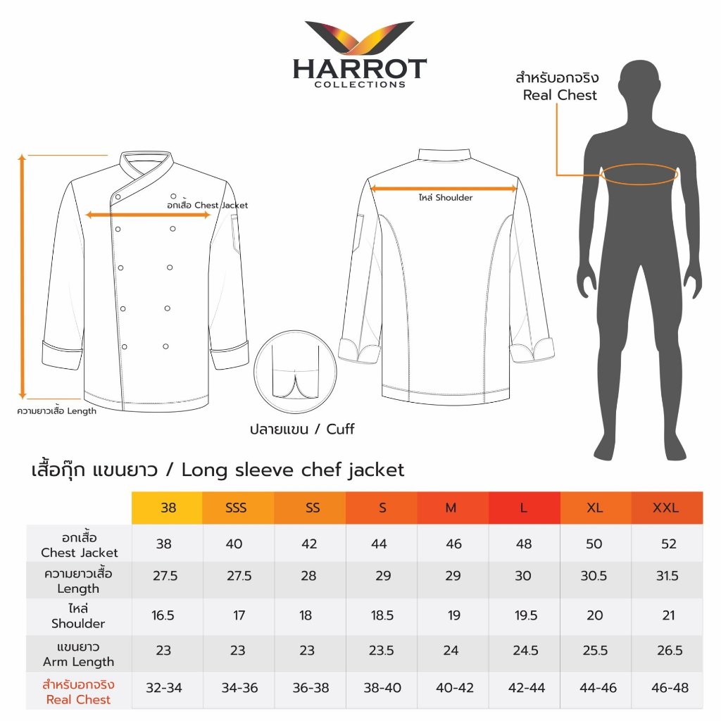 Harrot เสื้อเชฟระบายอากาศ 3 ทิศทาง รุ่น Air-Flex ราคา ถูกที่สุด ดีลบีเคเค แกลเลอรีภาพที่ 6
