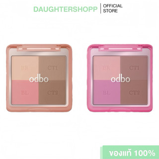 ODBO GLAM & SHADE MULTI PALETTE พาเลตติดแกลม