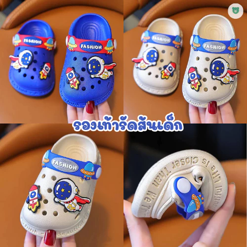 👣แตะเด็กนุ่มสบาย ลายอวกาศสุดเท่ พร้อมลุยทุกภารกิจ!