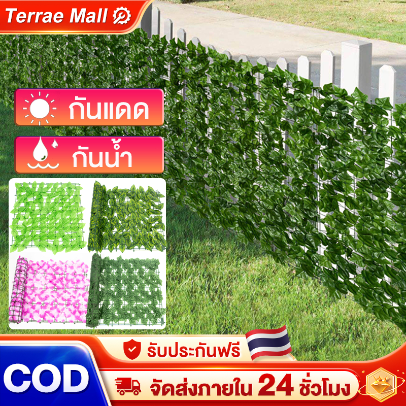 รั้วใบไม้ปลอม ดอกไม้ปลอม ต้นไม้ปลอม รั้วตกแต่งสวน รั้วแต่งสวน ถอดได้ Diy ลมแรงเป่าไม่ล้ม ใช้ได้ทั้งใน-นอกบ้าน