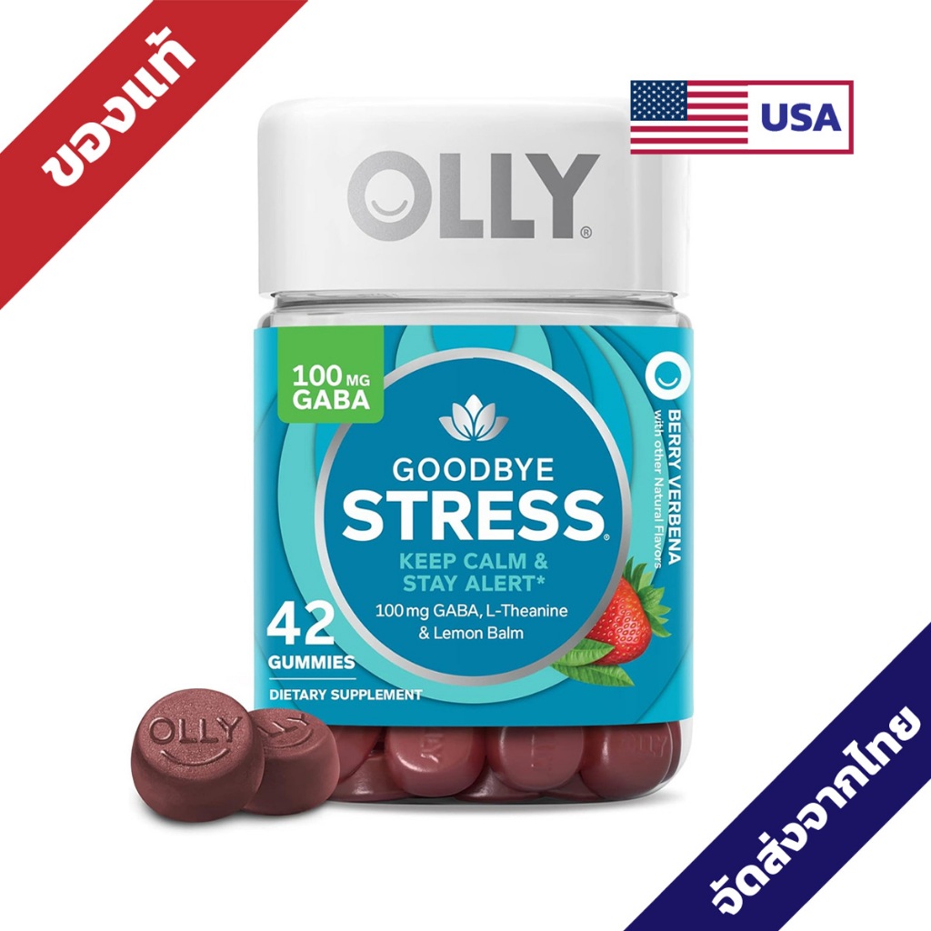 OLLY Goodbye Stress Gummy, GABA, L-Theanine, Lemon Balm, Berry กัมมี่ ผ่อนคลาย