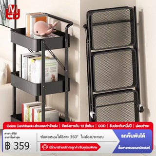 FMD รถเข็นพับได้ ชั้นวางของอเนกประสงค์ ชั้นวางขนมหลายชั้น เค…