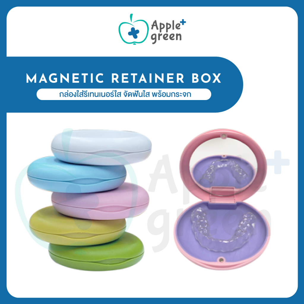 Magnetic retainer box กล่องใส่รีเทนเนอร์ใส จัดฟันใส พร้อมกระจก 1 ชิ้น