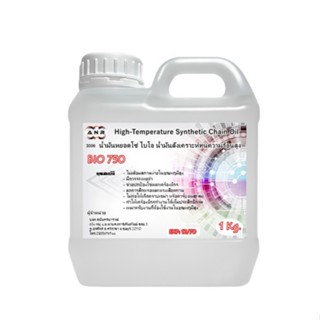 น้ำมันหล่อลื่นโซ่ทนความร้อนสูง 300+ องศาน้ำมันหยอดโซ่สำหรับเ…