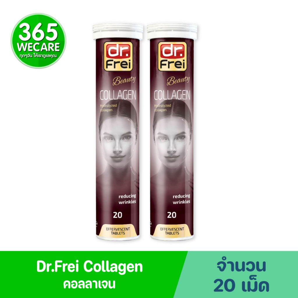 แพ็คคู่สุดคุ้ม Swiss Energy Collagen 20s.เม็ดฟู่ คอลลาเจนเม็ดฟู่ ละลายน้ำ 2 หลอด 365wecare