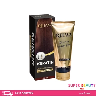 Reewa รีว่า-เคราติน บำรุงผม ลดการชี้ฟู ผมสุขภาพดีขึ้น ปริมาณ 100 ml.