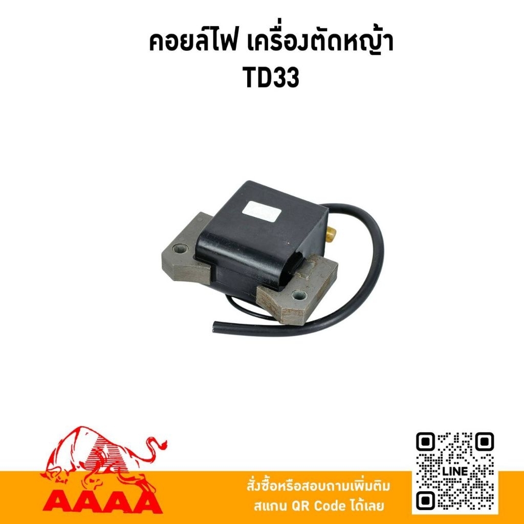 คอยล์ KAWASAKI TD33 ยี่ห้อ AAAA (สี่เอ)