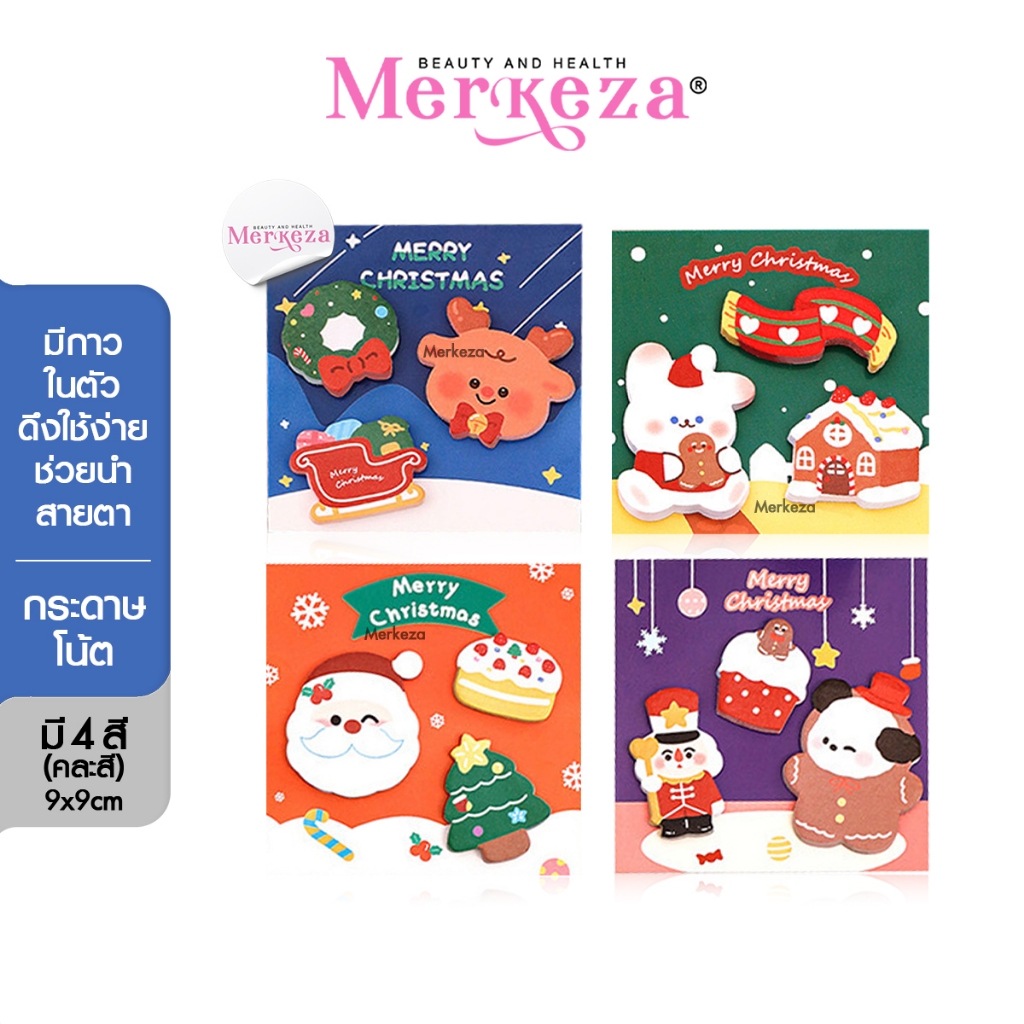 Merkeza Sticky Notes กระดาษโน้ต มีกาว คริสต์มาส ตกแต่ง สมุดโน๊ต กระดาษโน๊ต ภาพการ์ตูน ที่คั่นสมุด เค