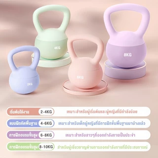 HOT SALE🔥Kettlebell เคตเทิลเบลล์แบบนุ่ม เคตเทิลเบล 2/4/6/8KGเคตเทิลเบลล์แบบนุ่ม วัสดุพีวีซีนุ่ม เวทเทรนนิ่ง การเผาผลาญไข